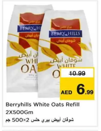 Last Chance BERRY HILLS Oats offer