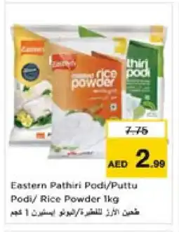 Last Chance EASTERN Rice Powder / Pathiri Podi offer