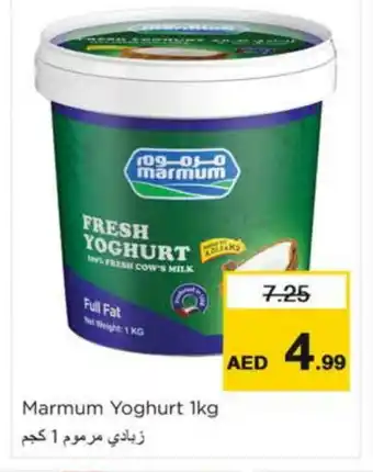 Last Chance MARMUM Yoghurt offer