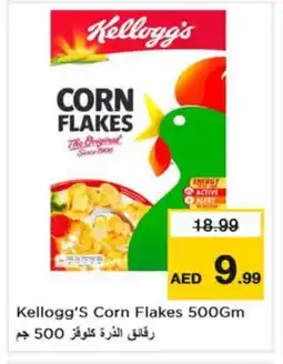 Last Chance KELLOGGS Corn Flakes offer