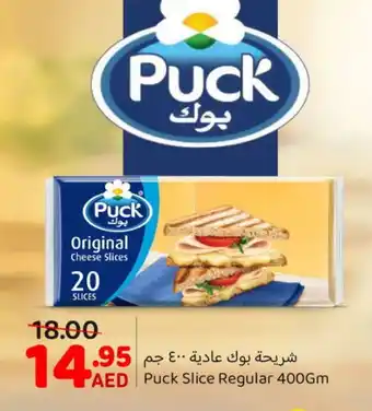 Mango Hypermarket LLC PUCK Slice Cheese offer