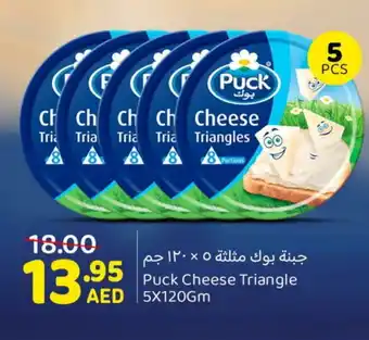 Mango Hypermarket LLC PUCK Triangle Cheese offer