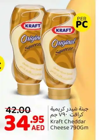 Mango Hypermarket LLC KRAFT Cheddar Cheese offer