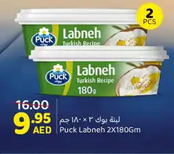 Mango Hypermarket LLC PUCK Labneh offer