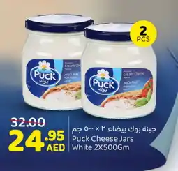 Mango Hypermarket LLC PUCK Cream Cheese offer