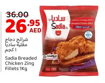 Mango Hypermarket LLC SADIA Chicken Strips offer