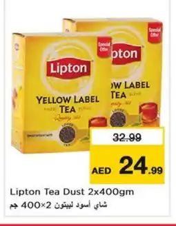 Last Chance Lipton Tea Powder offer