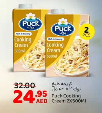 Mango Hypermarket LLC PUCK Whipping / Cooking Cream offer