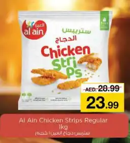 Last Chance AL AIN Chicken Strips offer