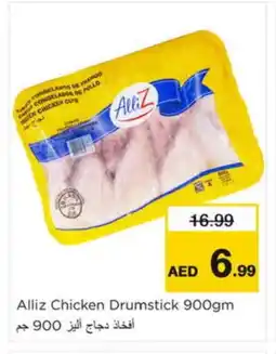 Last Chance ALLIZ Chicken Drumsticks offer