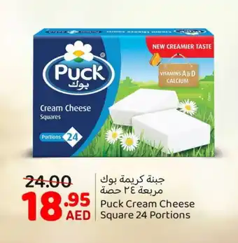 Mango Hypermarket LLC PUCK Cream Cheese offer