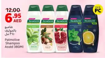 Mango Hypermarket LLC PALMOLIVE Shampoo / Conditioner offer