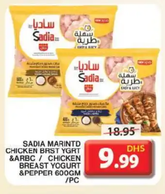 Grand Hyper Market SADIA Chicken Breast offer