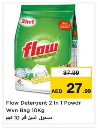 Last Chance FLOW Detergent offer