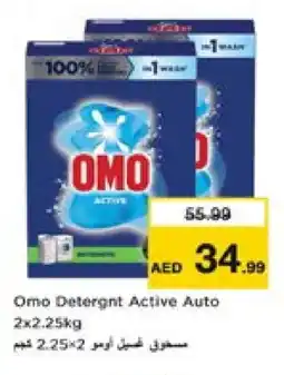 Last Chance OMO Detergent offer