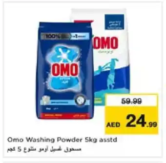 Last Chance OMO Detergent offer