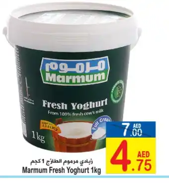 Sun and Sand Hypermarket MARMUM Yoghurt offer