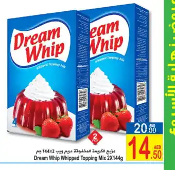 Sun and Sand Hypermarket DREAM WHIP Whipping / Cooking Cream offer