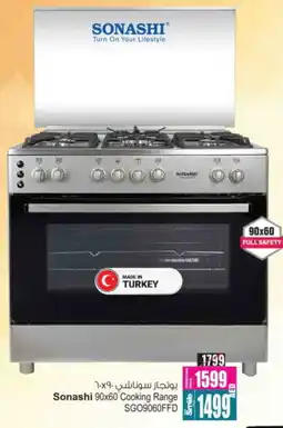 Ansar Gallery SONASHI Gas Cooker/Cooking Range offer