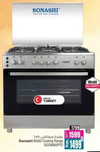 Ansar Gallery SONASHI Gas Cooker/Cooking Range offer