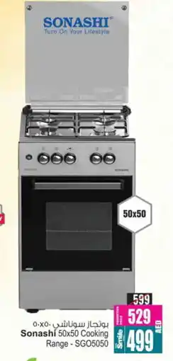 Ansar Gallery SONASHI Gas Cooker/Cooking Range offer