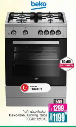 Ansar Gallery BEKO Gas Cooker/Cooking Range offer