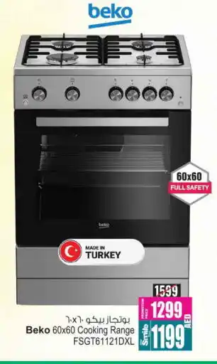 Ansar Gallery BEKO Gas Cooker/Cooking Range offer