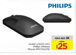 Nesto PHILIPS Keyboard / Mouse offer