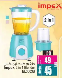 Ansar Gallery IMPEX Mixer / Grinder offer