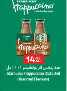 West Zone Supermarket STARBUCKS Iced / Coffee Drink offer