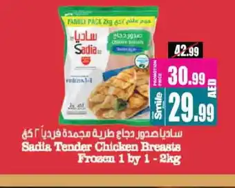 Ansar Gallery SADIA Chicken Breast offer