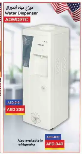 Ansar Mall ADMIRAL Water Dispenser offer