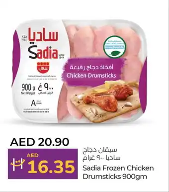 Lulu Hypermarket SADIA Chicken Drumsticks offer