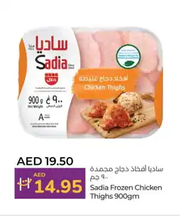 Lulu Hypermarket SADIA Chicken Thighs offer