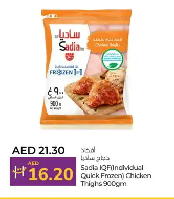 Lulu Hypermarket SADIA Chicken Thighs offer