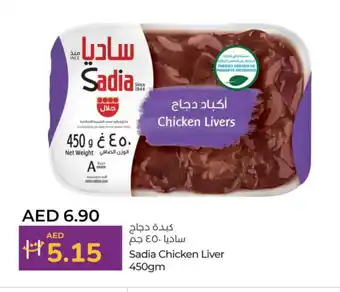 Lulu Hypermarket SADIA Chicken Liver offer