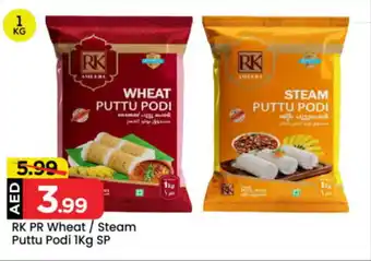 Mark & Save RK PR Wheat / Steam Puttu Podi SP offer