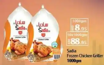 Al Hoot Sadia Frozen Chicken Griller offer