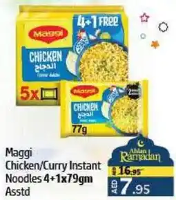 Al Hoot Maggi Asstd offer