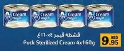 Al Hoot Puck Sterilized Cream offer