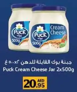 Al Hoot Puck Cream Cheese Jar offer