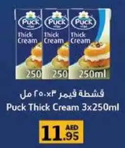 Al Hoot Puck Thick Cream offer