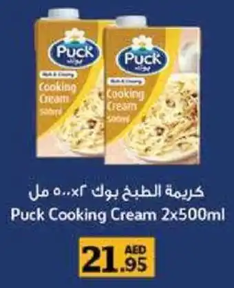 Al Hoot Puck Cooking Cream offer