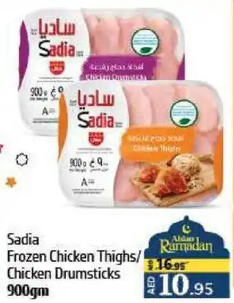 Al Hoot Sadia Frozen Chicken Thighs / Chicken Drumsticks offer