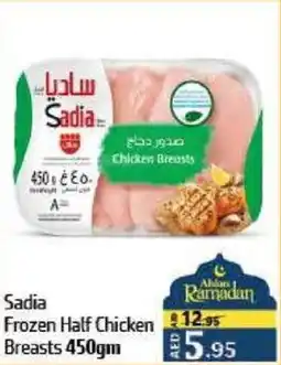 Al Hoot Sadia Frozen Half Chicken Breasts offer