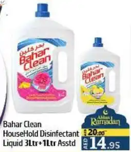 Al Hoot Bahar Clean HouseHold Disinfectant Liquid Asstd offer