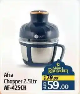 Al Hoot Afra Chopper AF-425CH offer