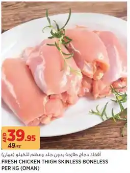 Géant Fresh Chicken Thigh Skinless Boneless offer