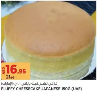 Géant Fluffy cheesecake japanese offer