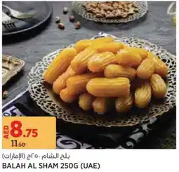 Géant Balah Al Sham offer